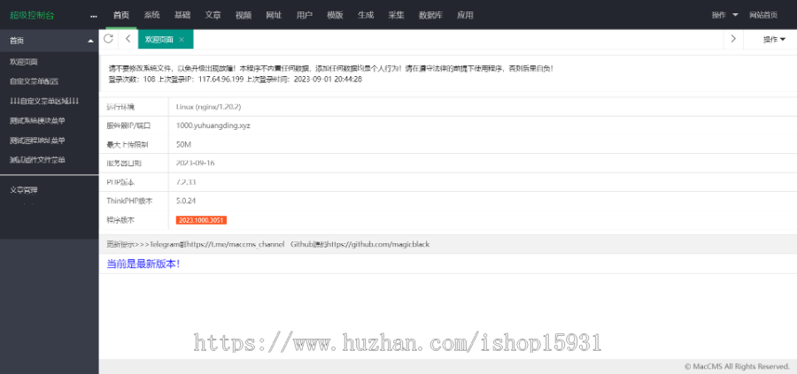 苹果cmsV10仿BT影视天堂模板源码 迅雷下载SEO网站视频源码程序模板pc+wap手机版