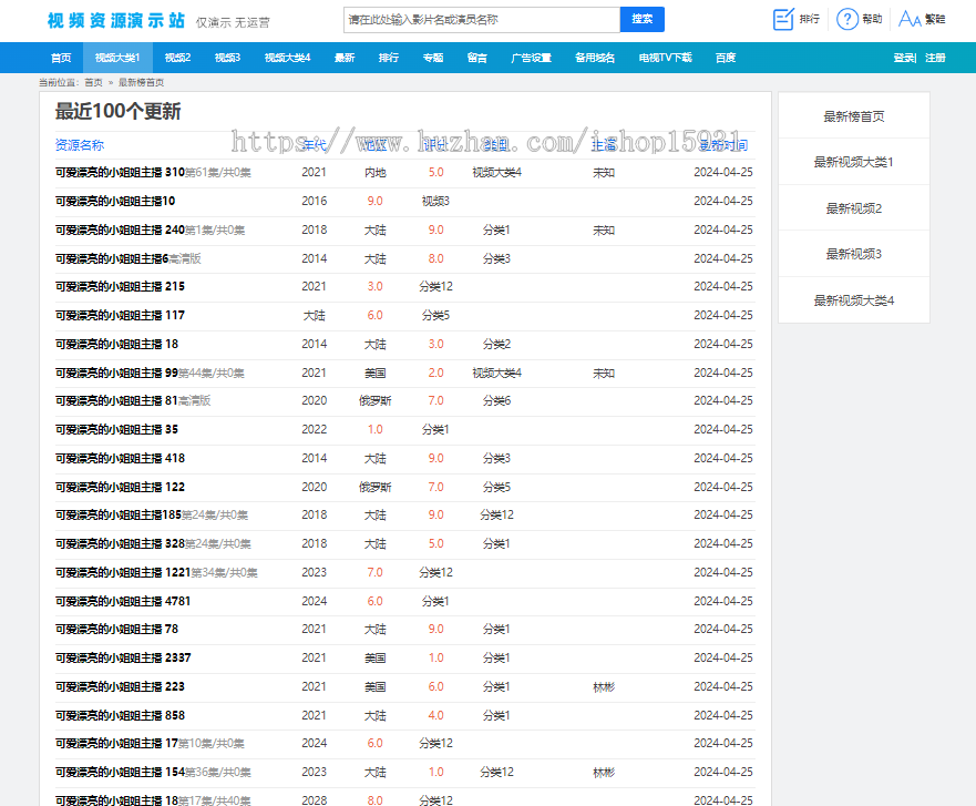 苹果cmsV10仿BT影视天堂模板源码 迅雷下载SEO网站视频源码程序模板pc+wap手机版