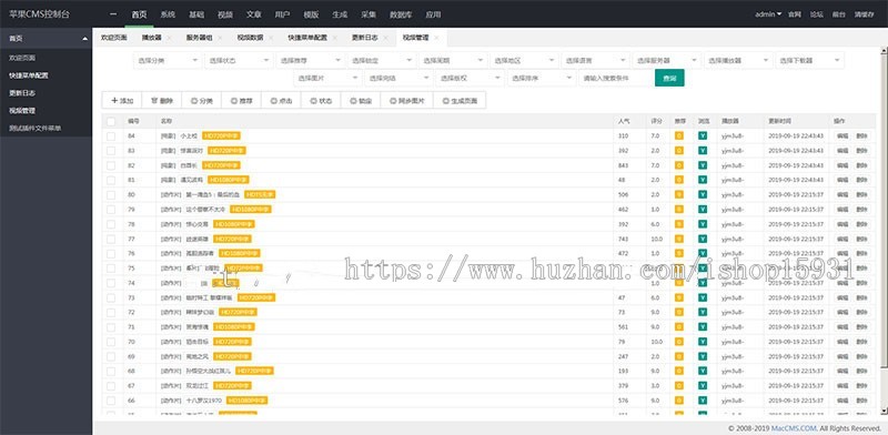 苹果cmsV10秘趣响应式自适应高端影视视频站源码