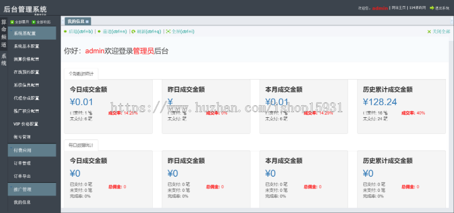 【YSV2】2025优化版蛇年运势测算网站源码 风水起名/八字算命/算财运姻缘/易经周易/占卜