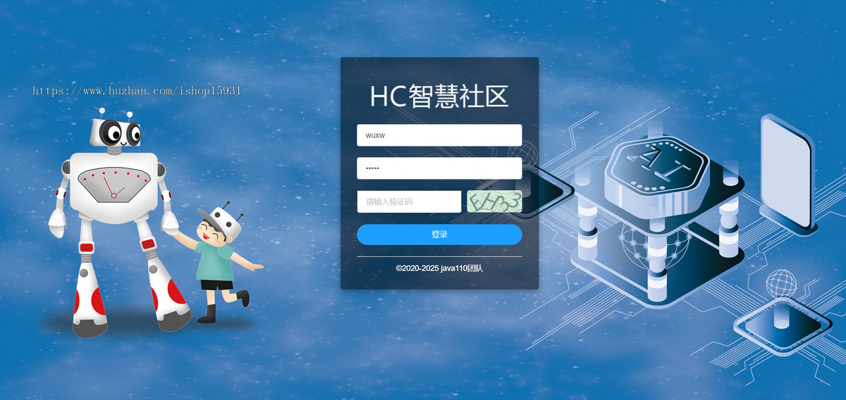 【全开源】Java大型智慧物业管理系统源码物业办业主版物联网对接