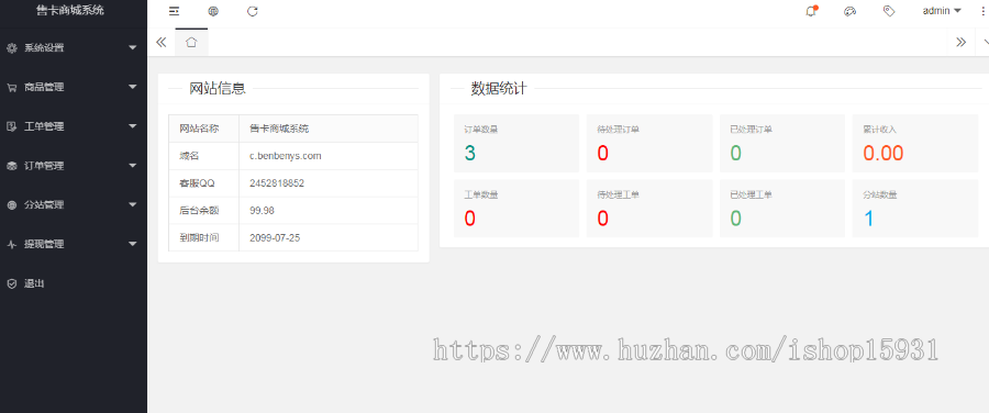 在线商城PHP实物卡售卡商城系统源码联通移动电信卡销售源码流量卡商城源码免登录购买