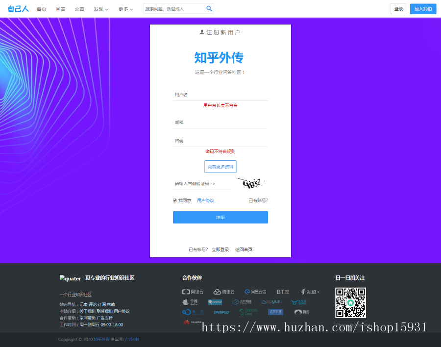 【运营版】PHP仿知乎问答社区响应式源码带打赏功能带打赏功能，支持文章、话题、