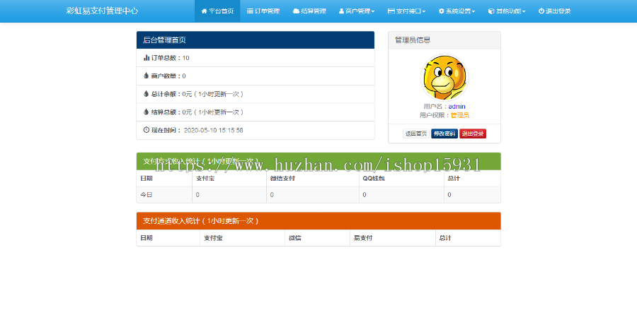 新版彩虹易支付支持多通道轮训/API退款/实名认证/完善手动提现t0t1