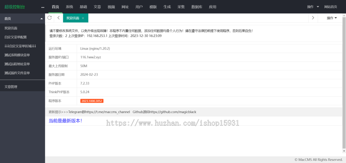 苹果cmsV10仿OK资源演示站2W自适应影视模板自适应手机端 超强SEO收录CMS模板 