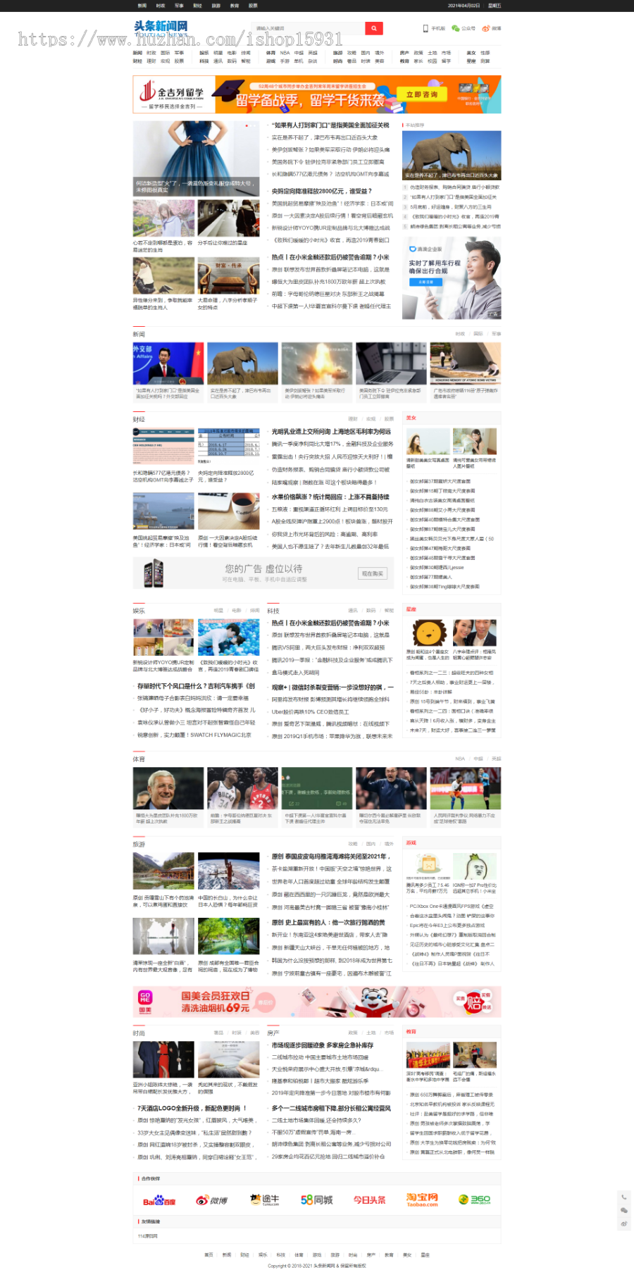 wordpress自媒体新闻资讯整站源码带资源带采集规则自动采集手机版自适应 
