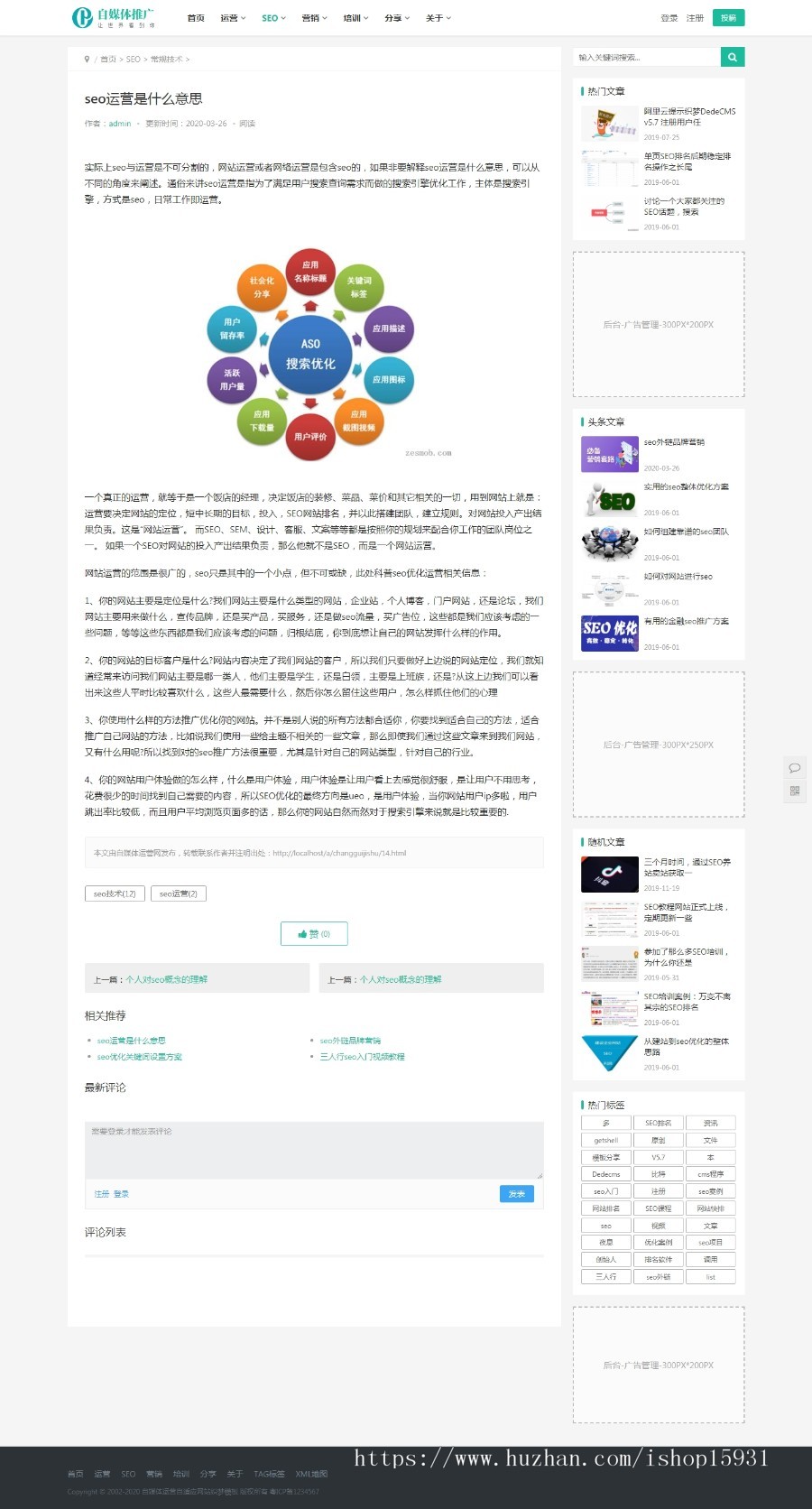 织梦dedecms响应式自媒体运营培训教程类网站织梦模板 HTML5新闻博客网站（带手机版） 
