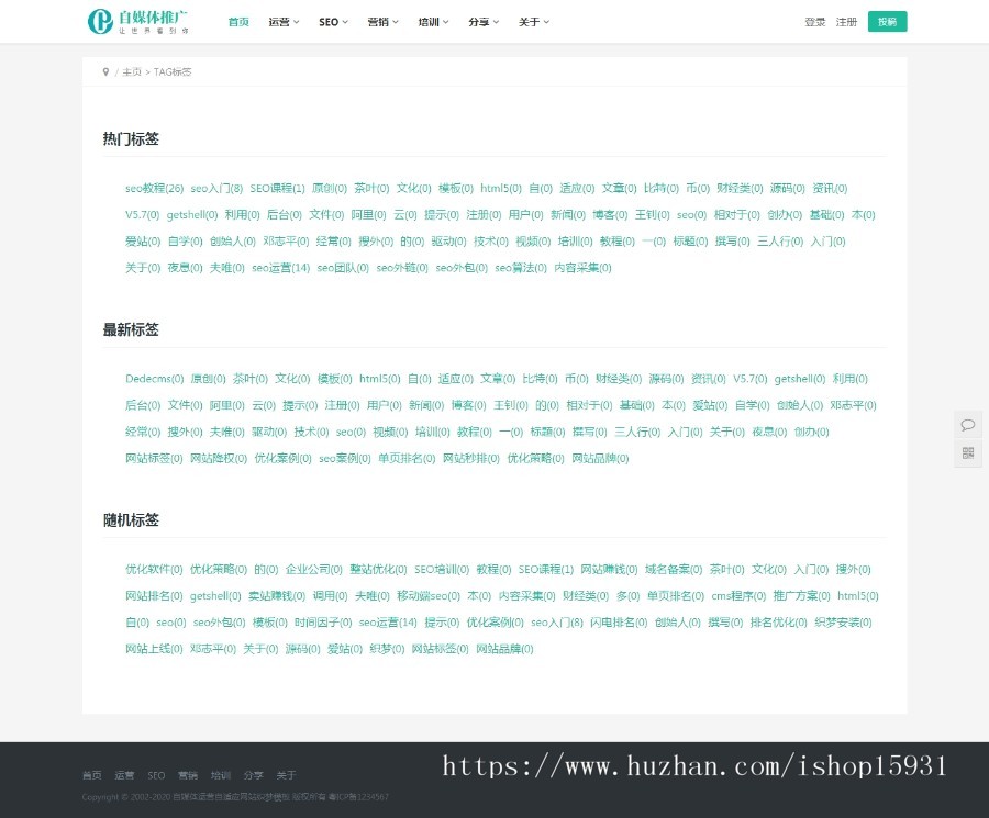 织梦dedecms响应式自媒体运营培训教程类网站织梦模板 HTML5新闻博客网站（带手机版） 