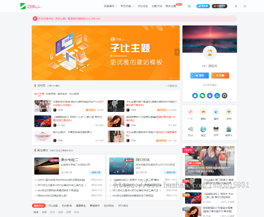 【持续更新】WordPress主题博客主题WP支付商城主题博客风格使用阅读+多种布