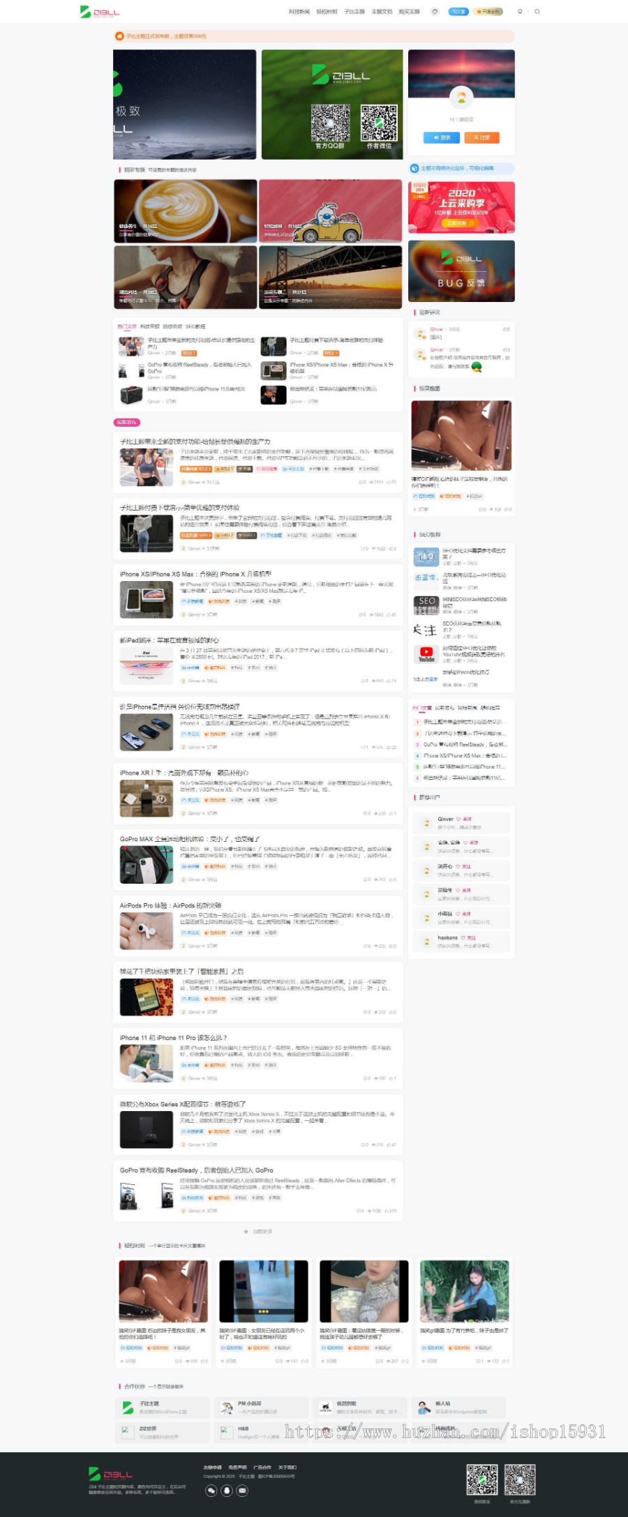 【持续更新】WordPress主题博客主题WP支付商城主题博客风格使用阅读+多种布