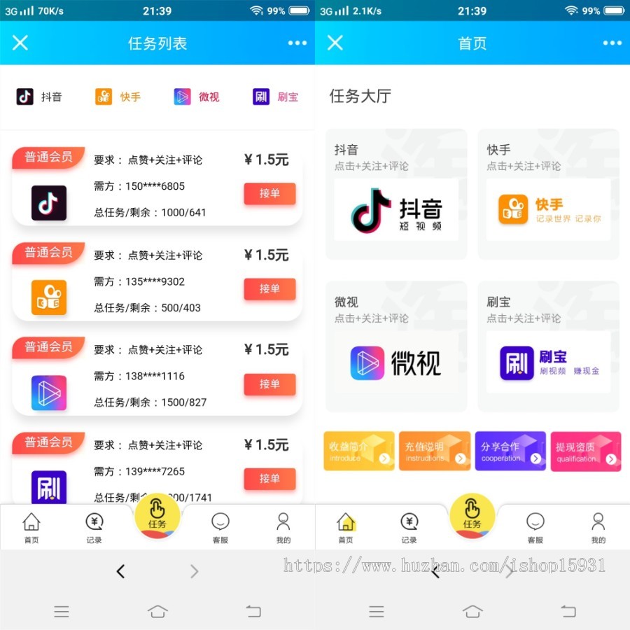 【玩赚】霸屏众人帮悬赏任务接单源码微任务引流系统威客赚钱爱分享