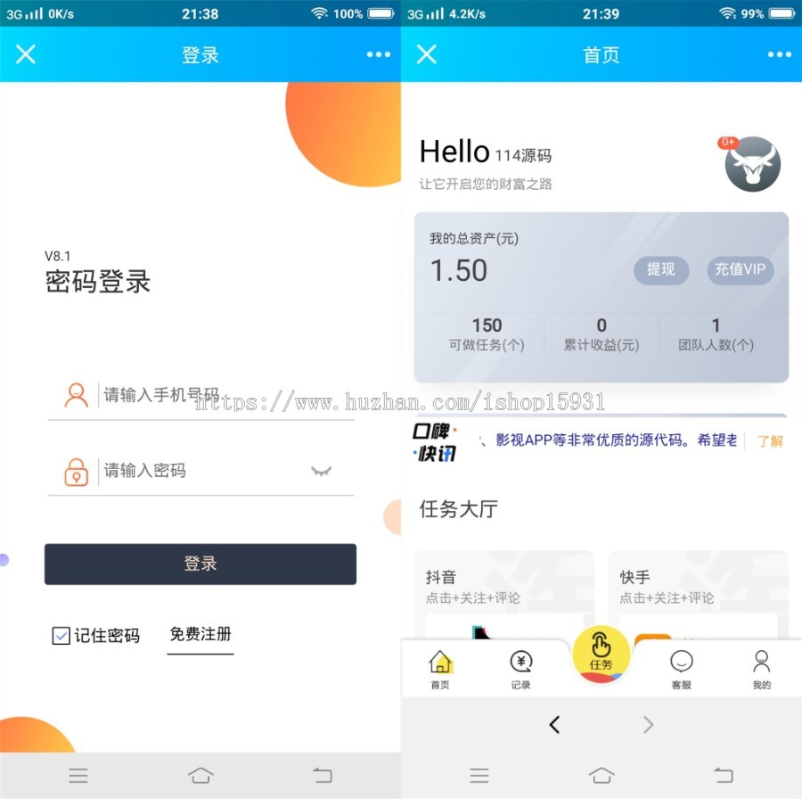 【玩赚】霸屏众人帮悬赏任务接单源码微任务引流系统威客赚钱爱分享