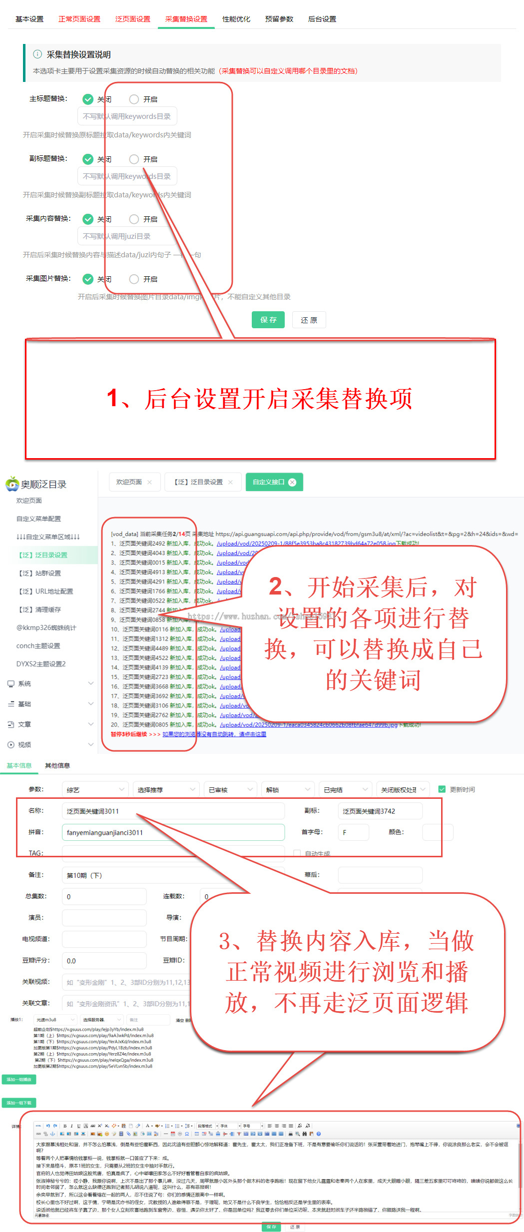 2025苹果CMS二开霸屏search泛目录聚合Video（无缓存泛页面刷新不变）开源无限制