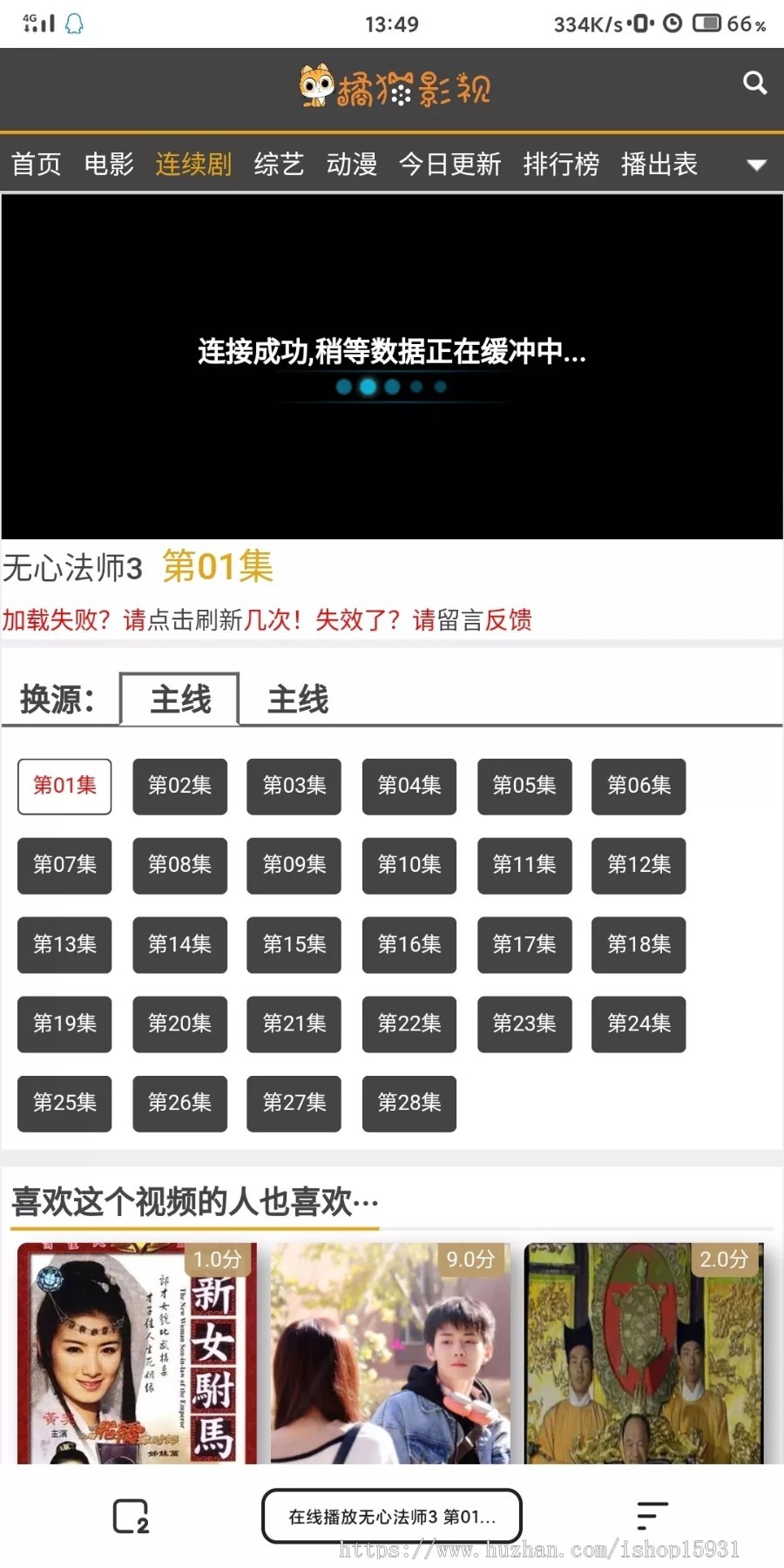 苹果cmsv10仿91美剧网自适应模板视频模板主题优化魔改版