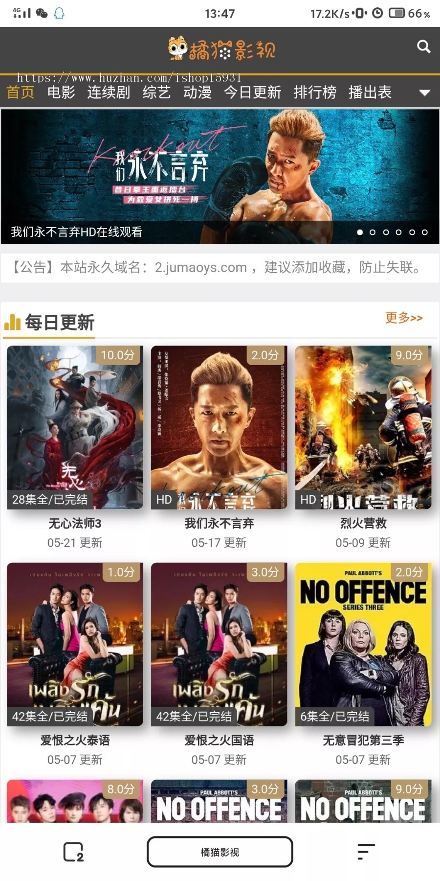 苹果cmsv10仿91美剧网自适应模板视频模板主题优化魔改版