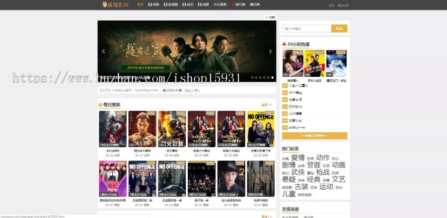 苹果cmsv10仿91美剧网自适应模板视频模板主题优化魔改版