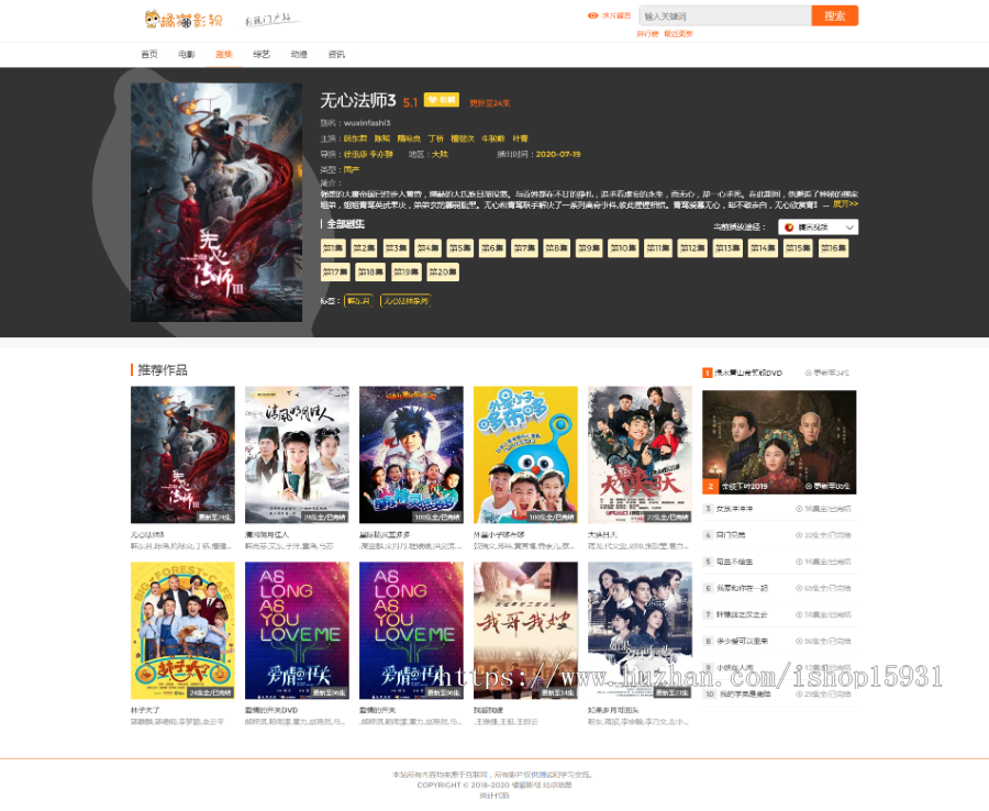 苹果cmsv10仿柠檬观看PC+WAP模板影视电影模板