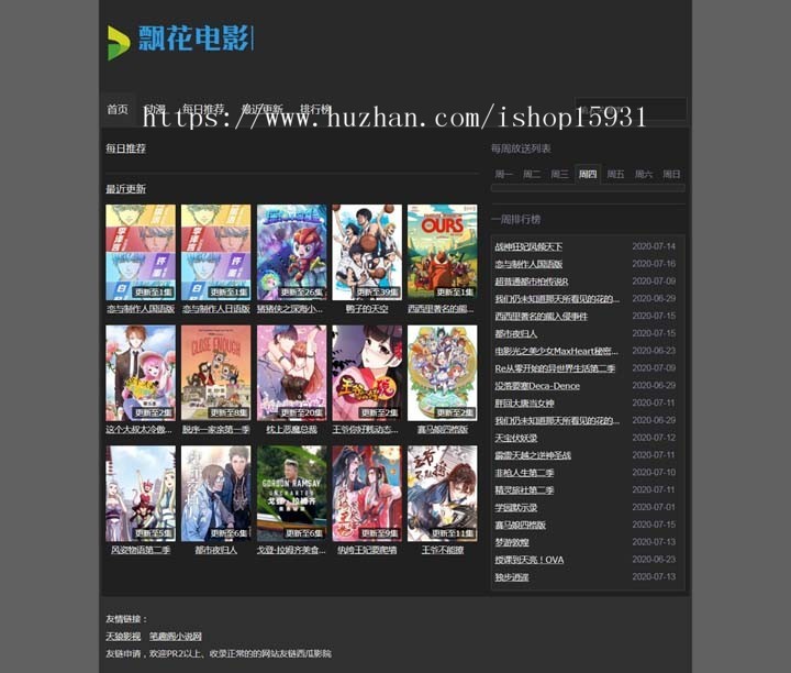 苹果cmsv10仿AGE动漫自适应模板动漫视频模板主题源码