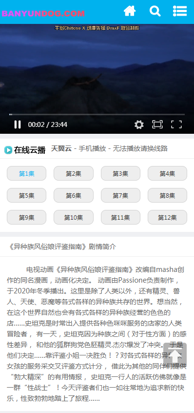 苹果cmsv10仿草民电影网好看的自适应影视电影模板