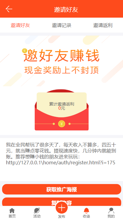 【新版】威客任务平台兼职赚钱源码悬赏任务发布仿蚂蚁帮扶众人帮源码任务联盟系统