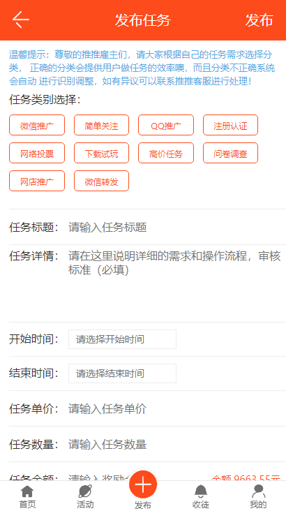 【新版】威客任务平台兼职赚钱源码悬赏任务发布仿蚂蚁帮扶众人帮源码任务联盟系统