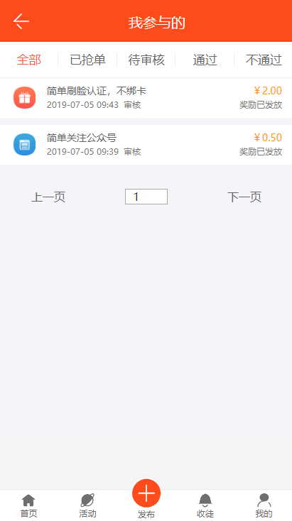 【新版】威客任务平台兼职赚钱源码悬赏任务发布仿蚂蚁帮扶众人帮源码任务联盟系统