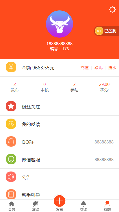【新版】威客任务平台兼职赚钱源码悬赏任务发布仿蚂蚁帮扶众人帮源码任务联盟系统
