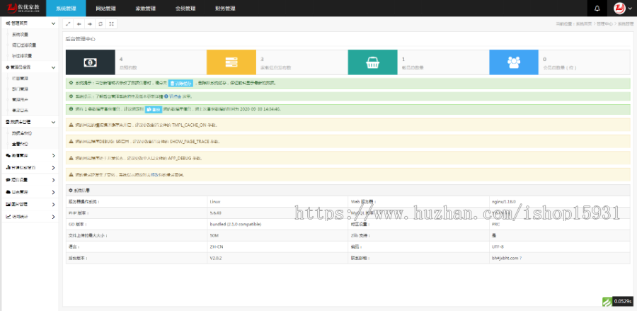 Thinkphp内核全国请家教，做家教，教育系统，签约教育上门指导家教教课 带手机站