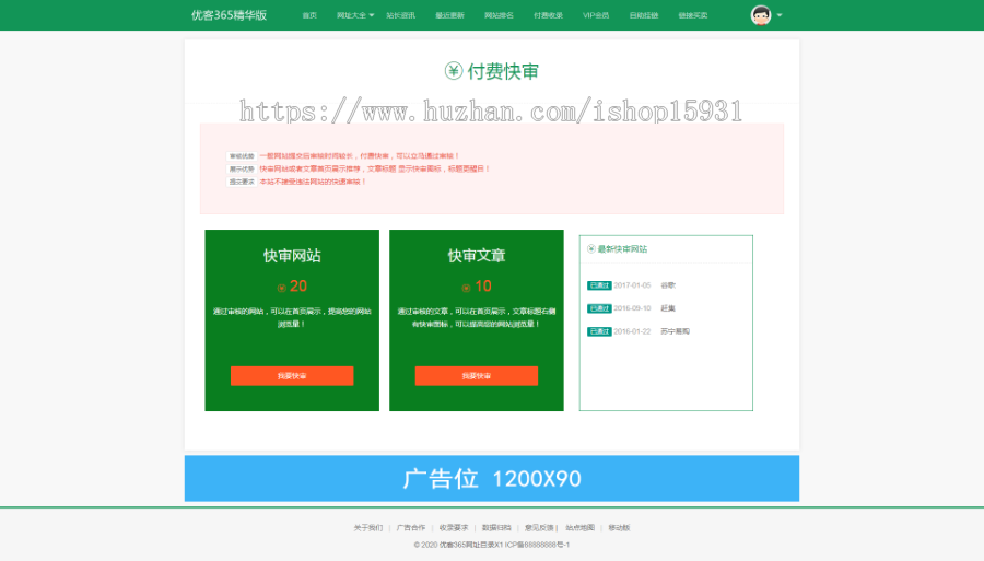 优客365网址导航精华版网站源码/免授权/赠送3套商业模板+4套商业插件