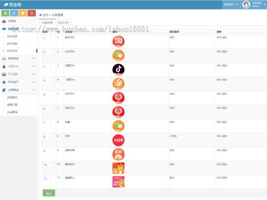ThinkPHP仿悬赏猫任务平台源码修复完美运营版可封装APP支持二次开发（附安装教程）