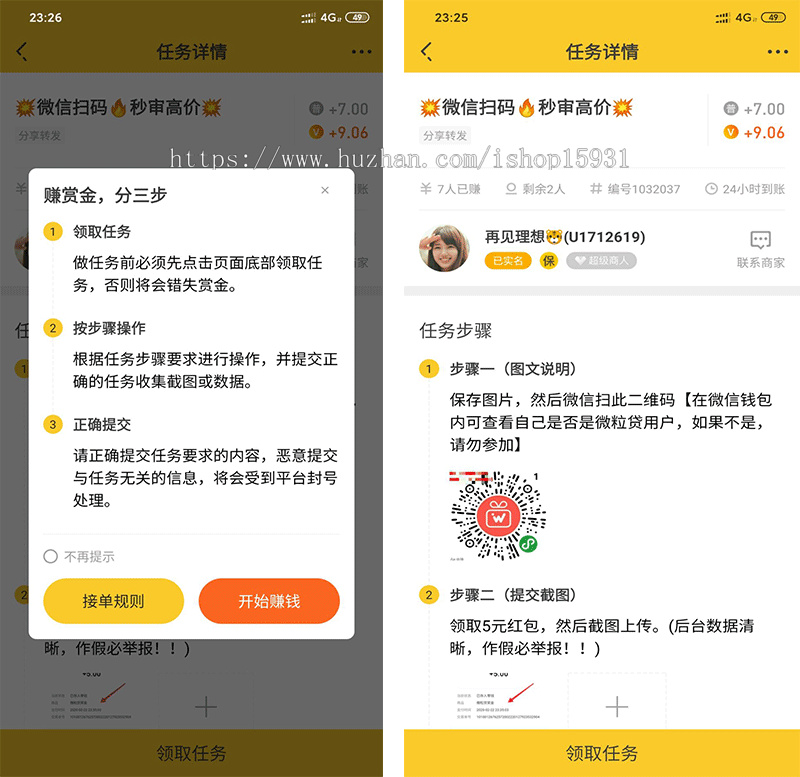ThinkPHP仿悬赏猫任务平台源码修复完美运营版可封装APP支持二次开发（附安装教程）