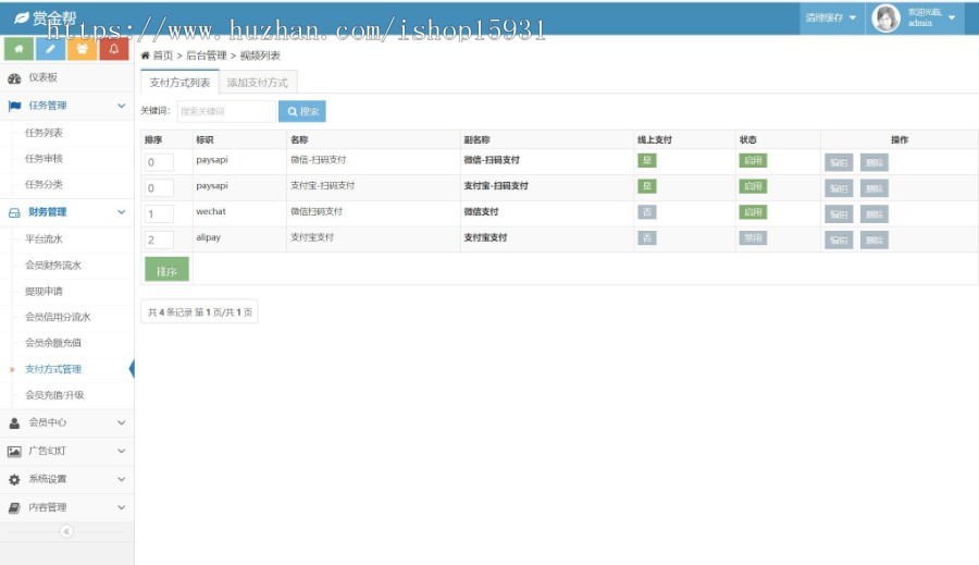 ThinkPHP仿悬赏猫任务平台源码修复完美运营版可封装APP支持二次开发（附安装教程）