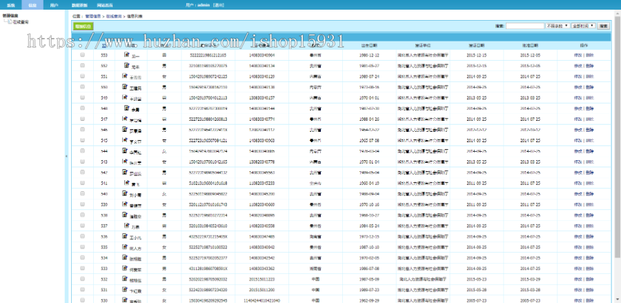 PHP微信证书查询职业资格证书在线查询系统源码 带二维码职称证件防伪查询识别系统网站