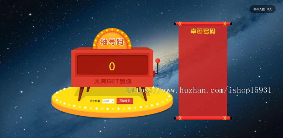 （修复ios13+14）微信上墙+微现场+微信墙+婚庆/年会专用大屏幕互动抽 奖系统源码