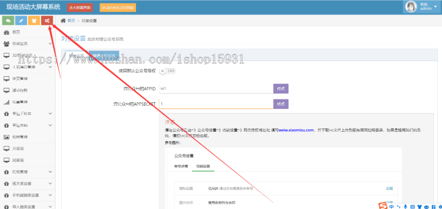（修复ios13+14）微信上墙+微现场+微信墙+婚庆/年会专用大屏幕互动抽 奖系统源码