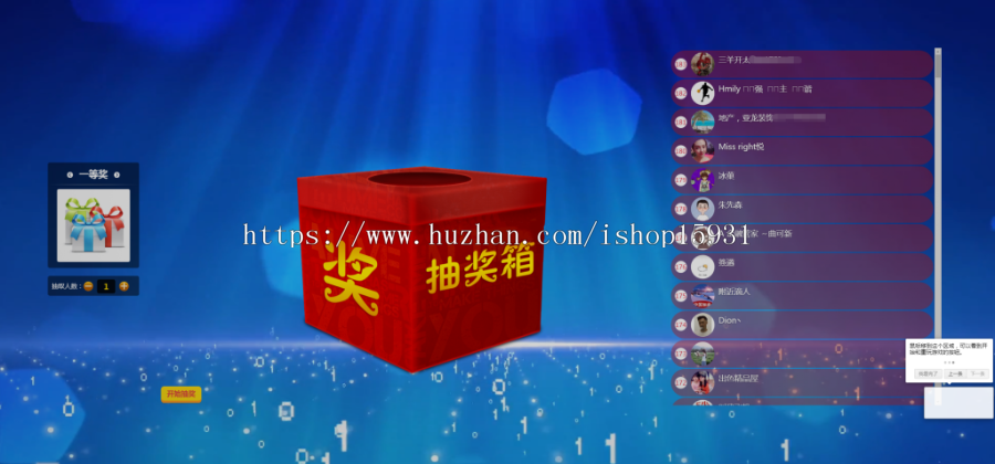 （修复ios13+14）微信上墙+微现场+微信墙+婚庆/年会专用大屏幕互动抽 奖系统源码