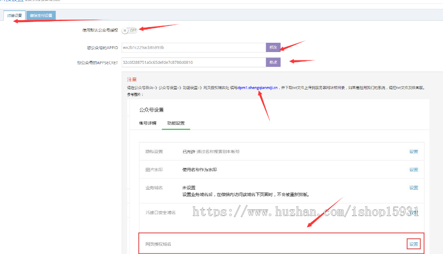 （修复ios13+14）微信上墙+微现场+微信墙+婚庆/年会专用大屏幕互动抽 奖系统源码