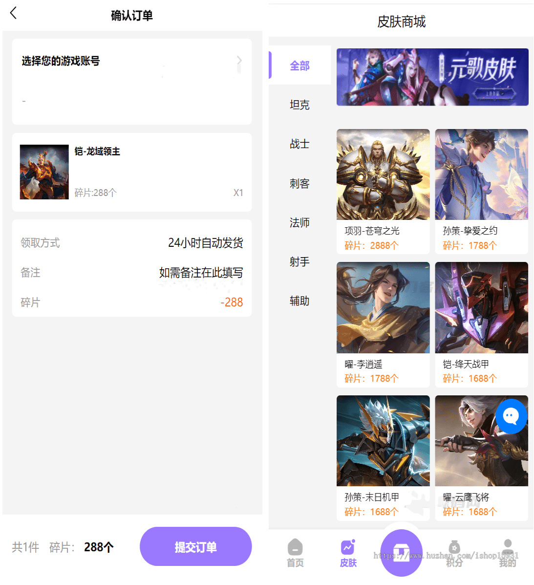 二开运营版王者荣耀皮肤抽 奖系统/游戏皮肤盲盒/盲盒商城抽 奖盲盒/前端UNIAPP