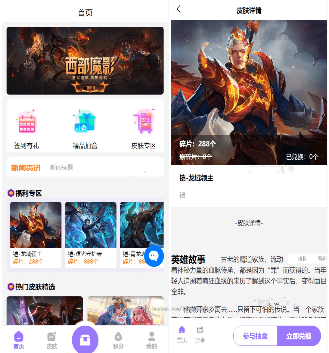 二开运营版王者荣耀皮肤抽 奖系统/游戏皮肤盲盒/盲盒商城抽 奖盲盒/前端UNIAPP
