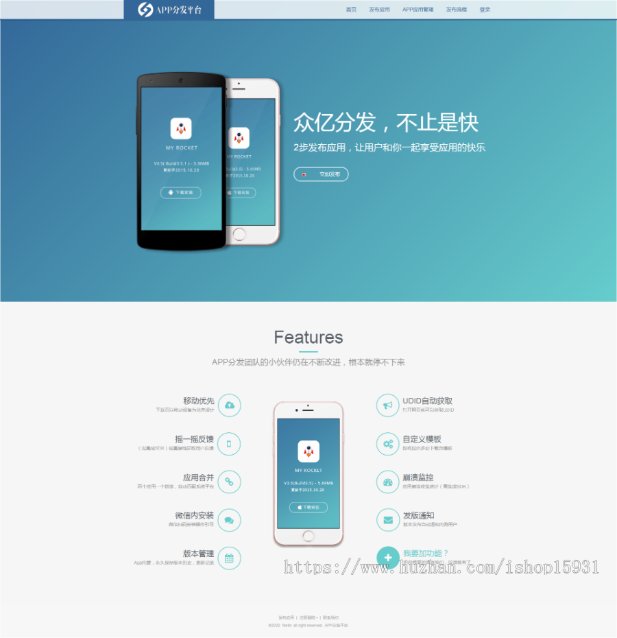 【修复版】运营版APP分发APP分发应用托管平台支持苹果安卓APP分发下载分发