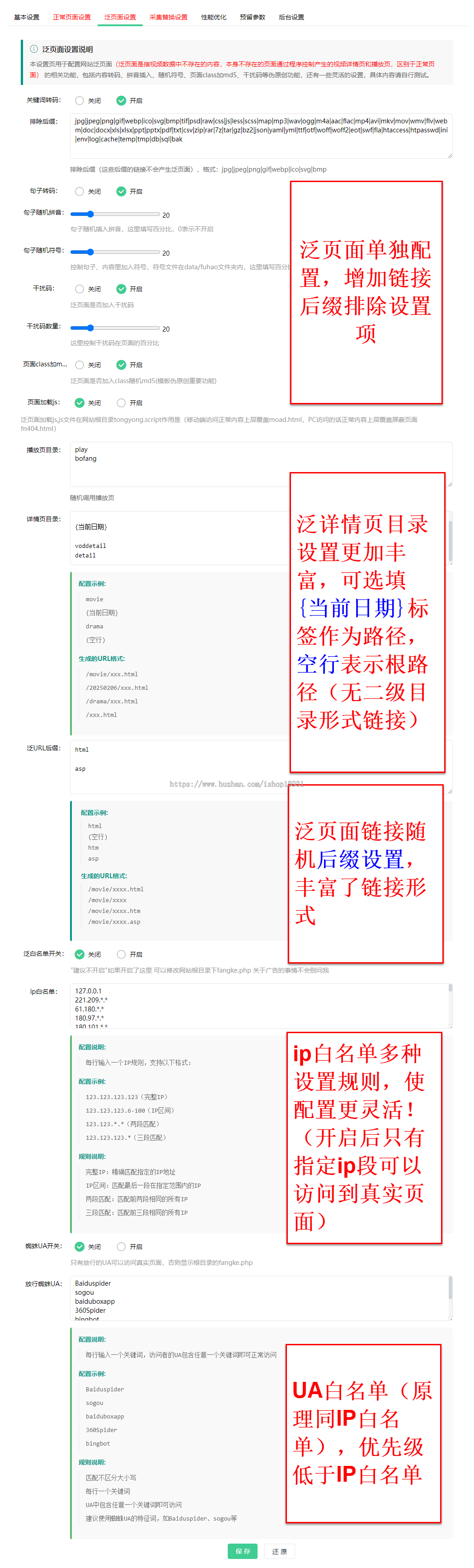 2025新版苹果CMS二开泛目录系统（无需缓存泛页面刷新不变）