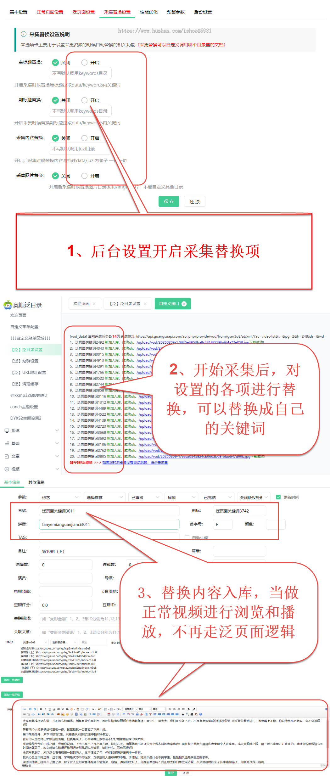 2025新版苹果CMS二开泛目录系统（无需缓存泛页面刷新不变）