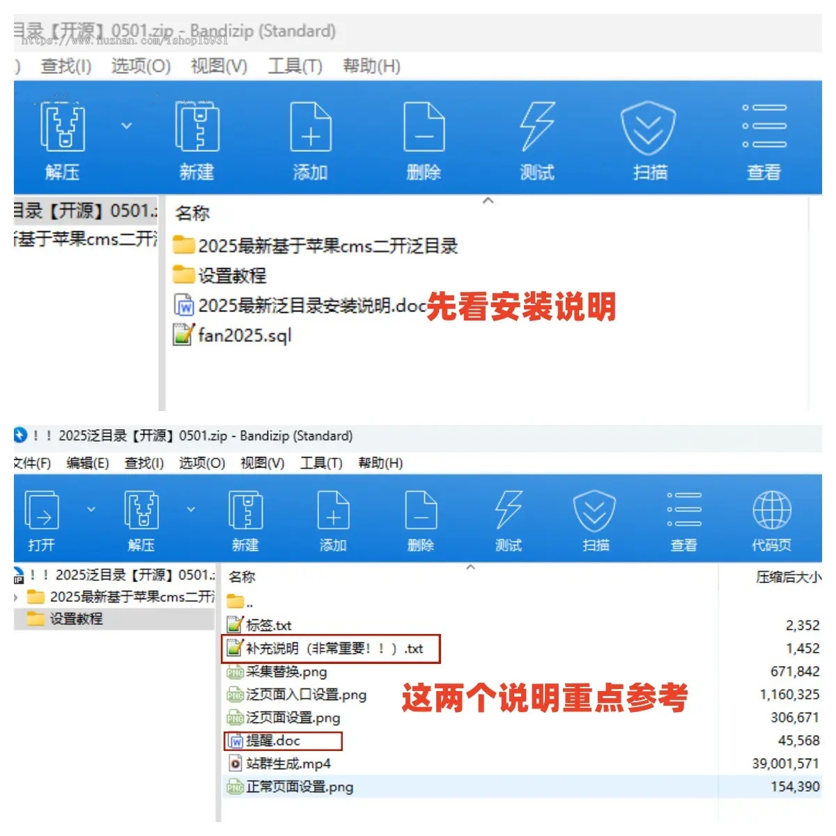 2025新版苹果CMS二开泛目录系统（无需缓存泛页面刷新不变）