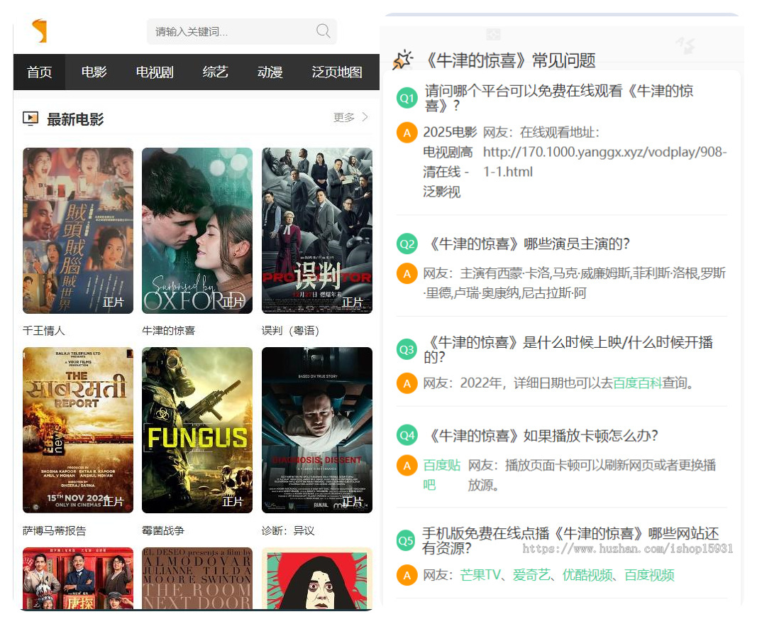 2025新版苹果CMS二开泛目录系统（无需缓存泛页面刷新不变）