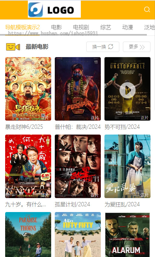 2025新版苹果CMS二开泛目录系统（无需缓存泛页面刷新不变）