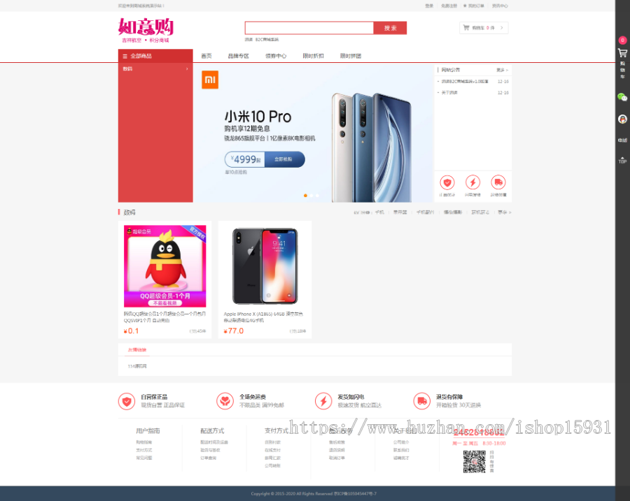 个人商城二开 PC+WAP B2C商城系统源码 可商用版 拼团拼购 优惠 折扣 秒杀源码