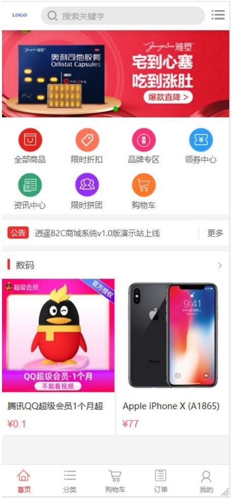 个人商城二开 PC+WAP B2C商城系统源码 可商用版 拼团拼购 优惠 折扣 秒杀源码