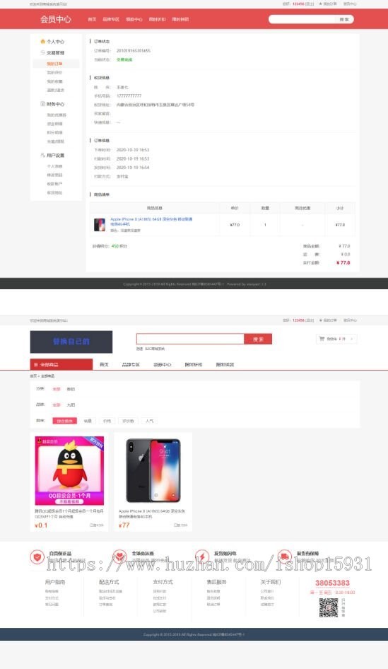 个人商城二开 PC+WAP B2C商城系统源码 可商用版 拼团拼购 优惠 折扣 秒杀源码