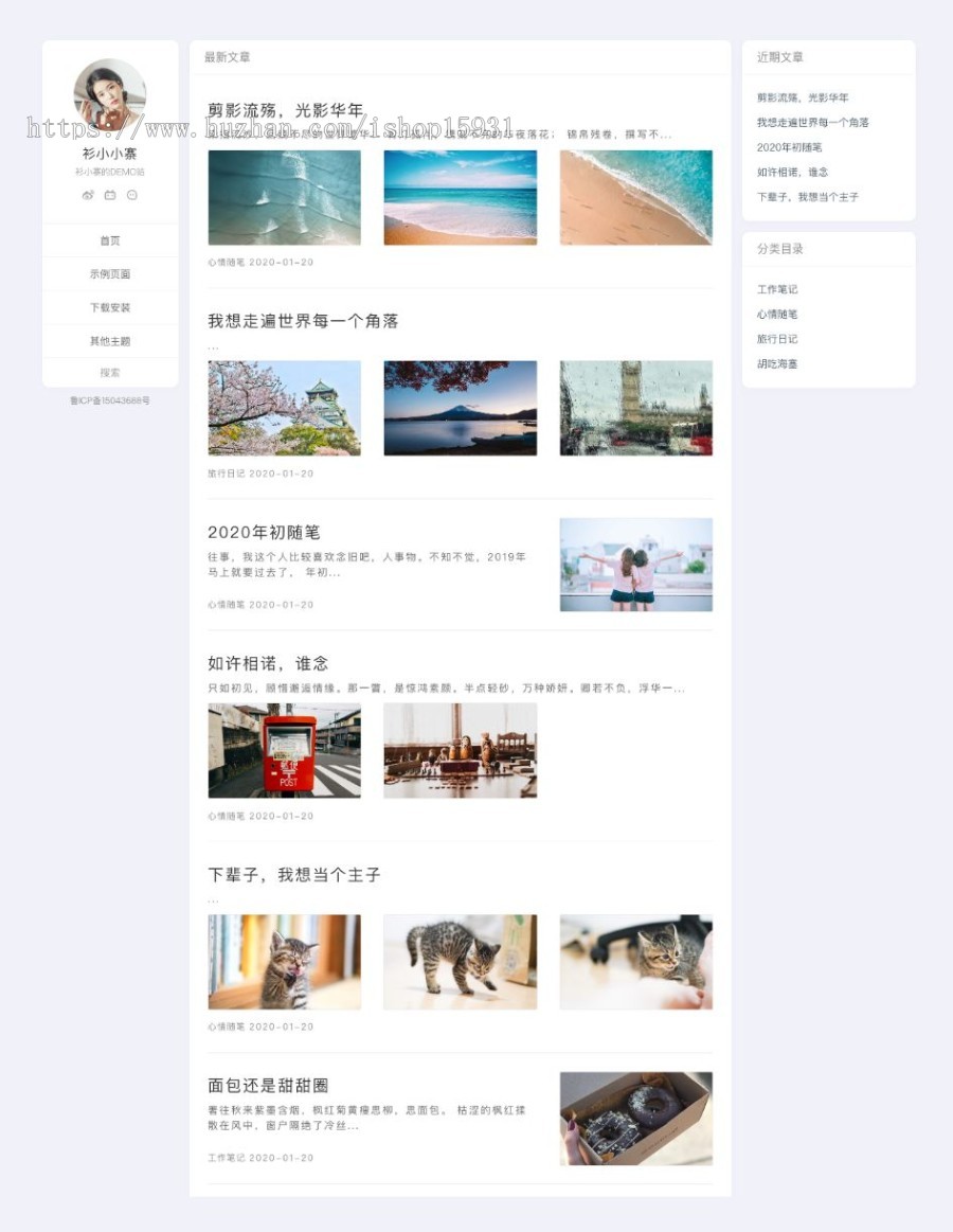 WordPress极简风格博客主题No.7_qzhai v3.1.5开心版