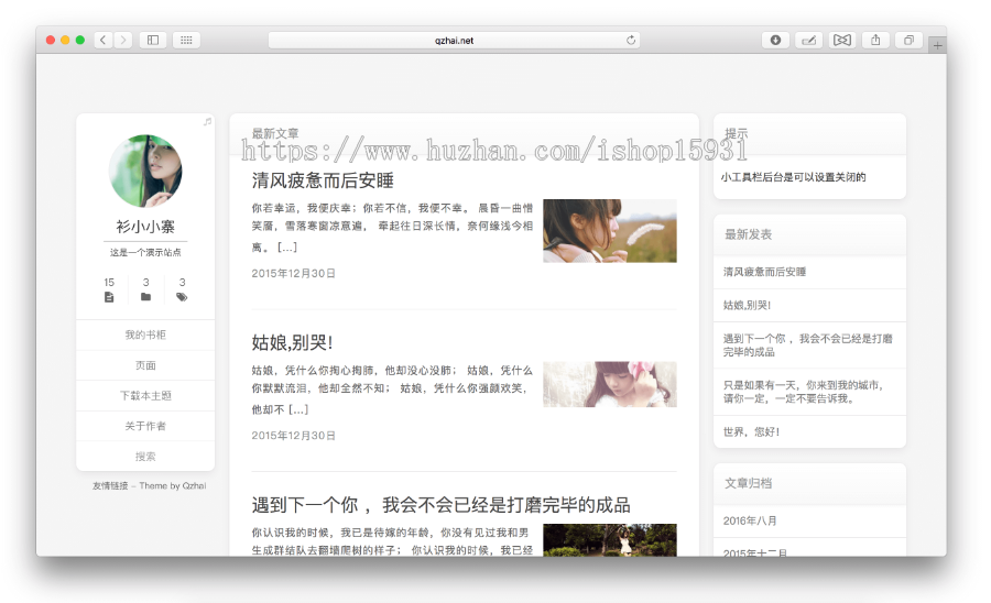 WordPress极简风格博客主题No.7_qzhai v3.1.5开心版